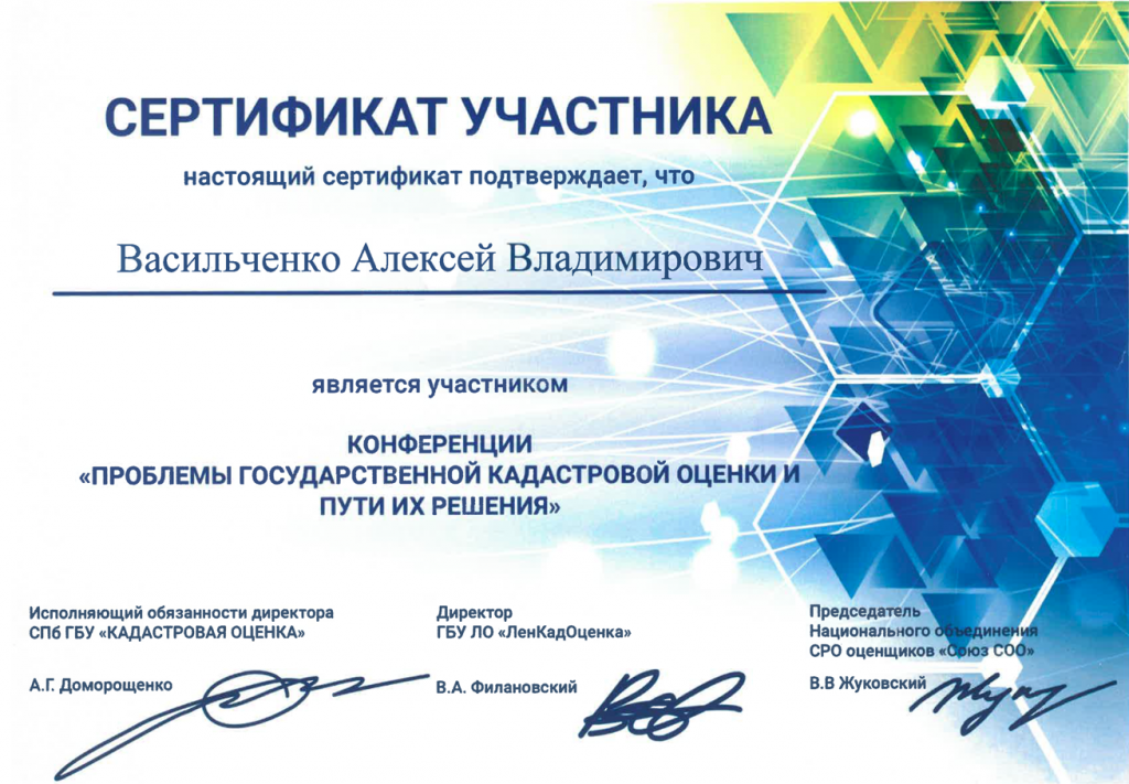 Сертификат.png