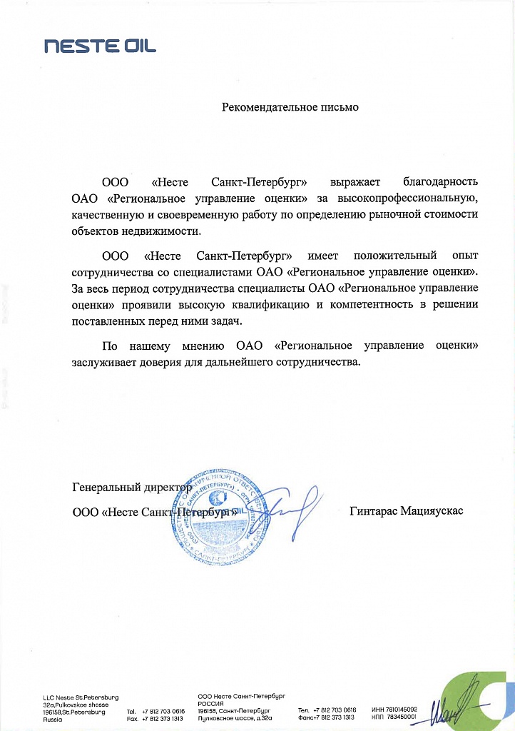 Ооо Фирменные Решения Интернет Магазин Санкт Петербург