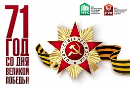 Спасибо за Победу